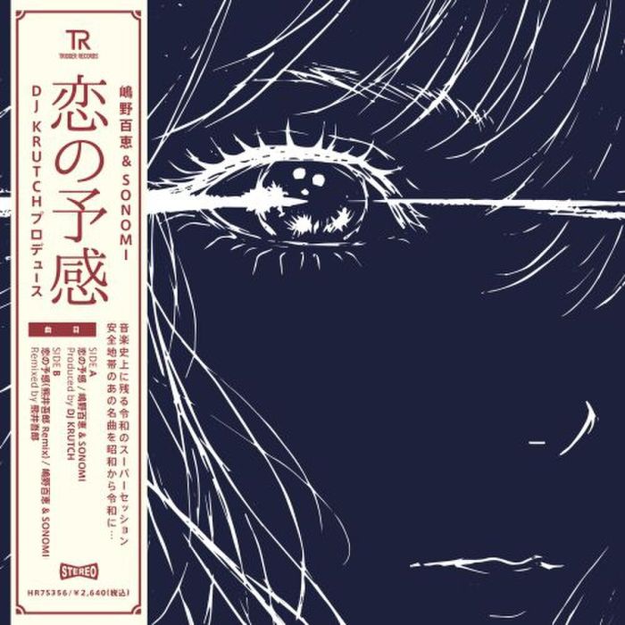 SHIMANO,MOMOE & SONOMI - KOI NO YOKAN