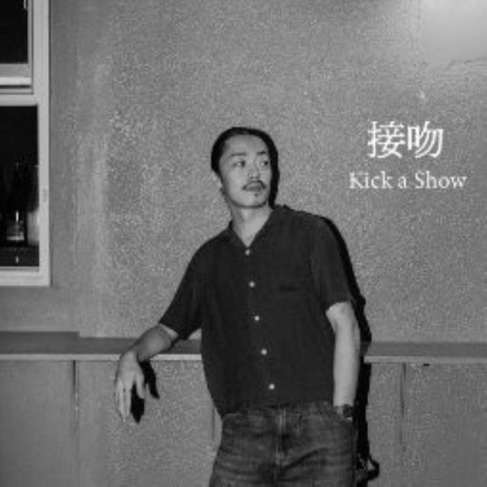 KICK A SHOW - KISS / KISS (NGONG AMAPIANO REMIX)