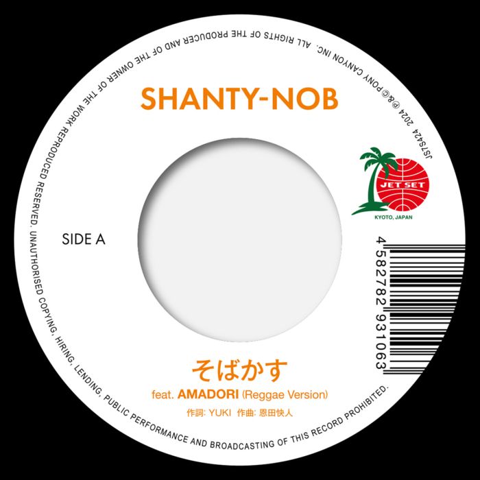 SHANTY-NOB - SOBAKASU FEAT. AMADORI/FRAGILE FEAT.R-CROWN
