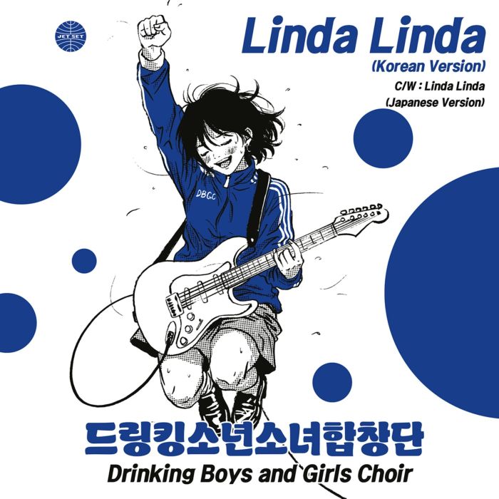 DRINKING BOYS & GIRLS CHOIR - LINDA LINDA (KOREAN VERSION)/LINDA LINDA (JAPANESE VERSION)