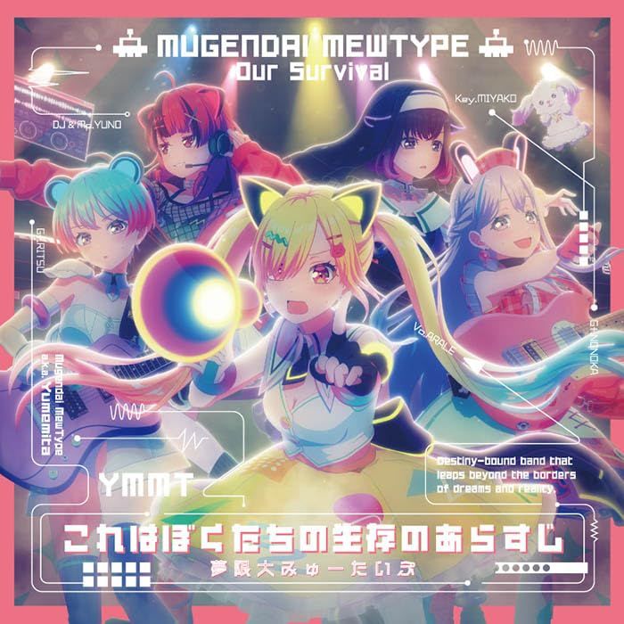 MUGENDAI MEWTYPE - KORE HA BOKU TACHI NO SEIZON NO ARASUJI (2CD) (OST)