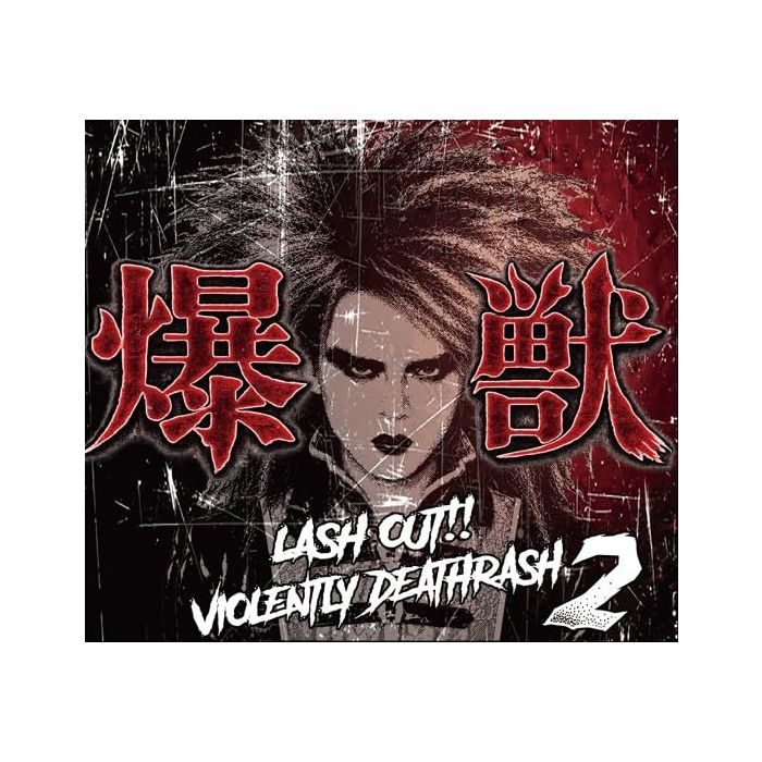 DEAN - BAKUJUU-LASH OUT!! VIOLENTLY DEATHRASH 2