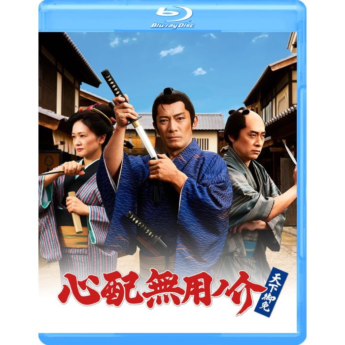 SHINPAI MUYOUNOSUKE TENKA GOMEN