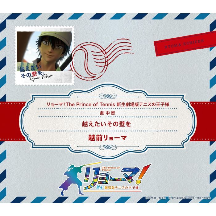 RYOMA ECHIZEN - KOETAI SONO KABE WO (MINI CD)