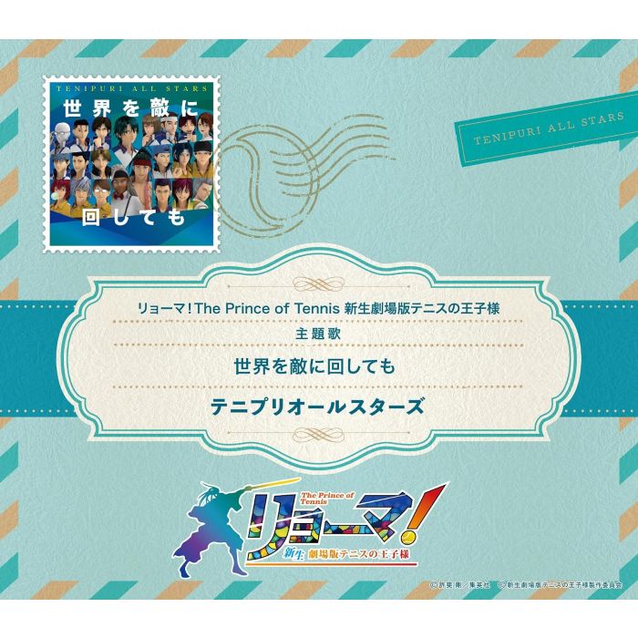 TENIPURI ALL STARS - SEKAI WO TEKI NI MAWASHITEMO (MINI CD)
