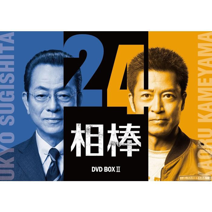 YUTAKA,MIZUTANI / YASUFUMI - AIBOU 24 BOX (2)