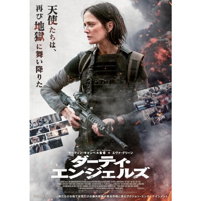 EVA GREEN - DIRTY ENGINE (BD)