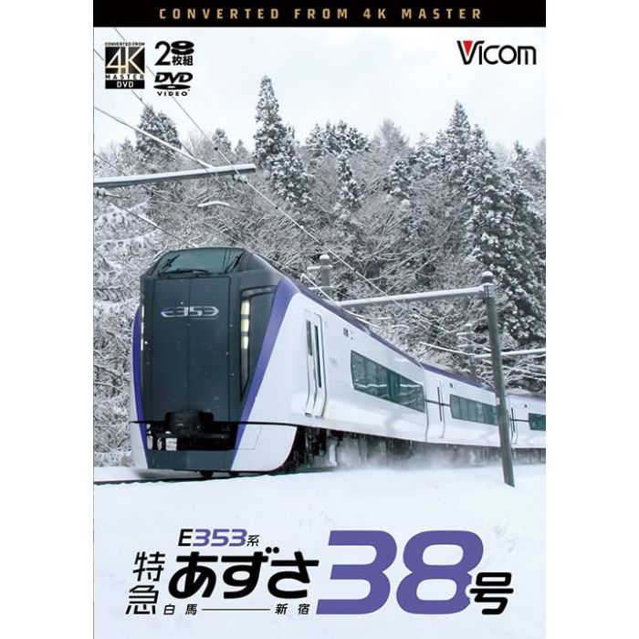 E353 KEI TOKKYUU AZUSA 38 GOU HAKUBA-SHINJUKU