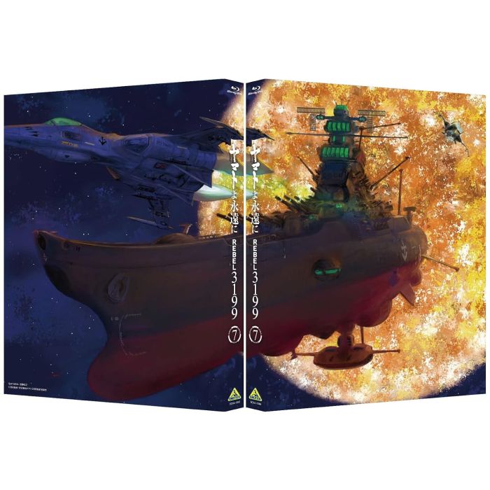 YAMATO YO TOWA NI REBEL 3199 7