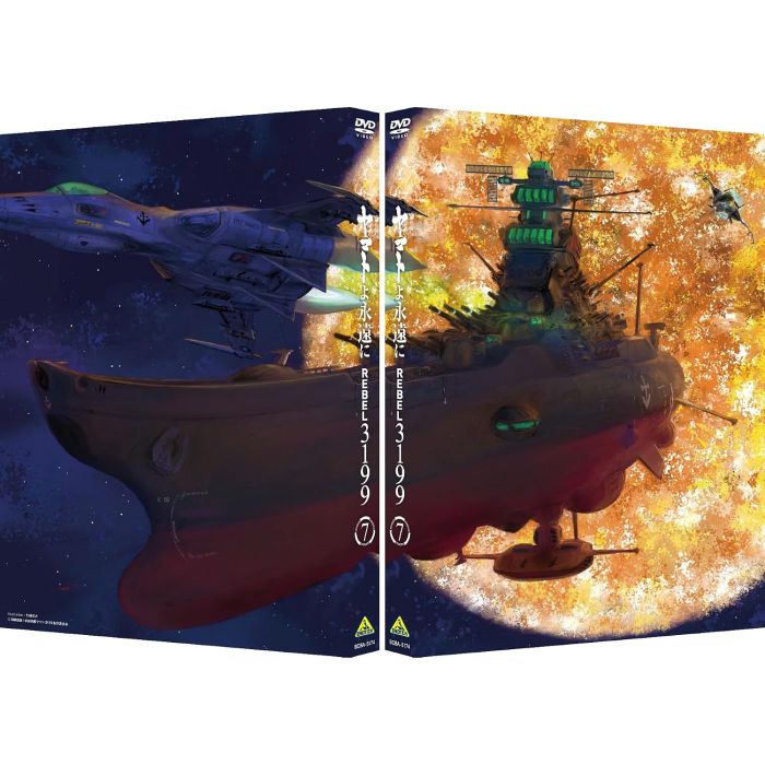 YAMATO YO TOWA NI REBEL 3199 7