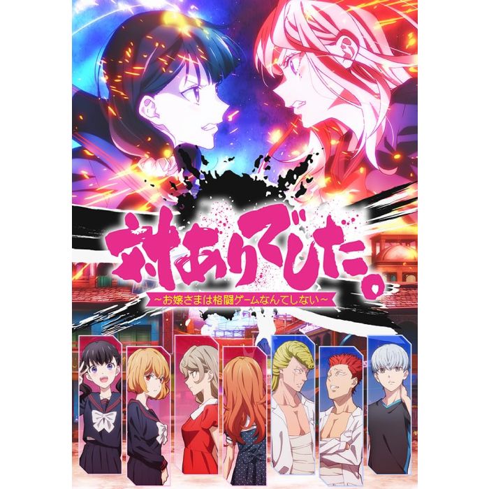 ERI EJIMA - TAI ARI DESHITA.-OJOUSAMA HA KAKUTOU GAME NANTE SHINAI- 2