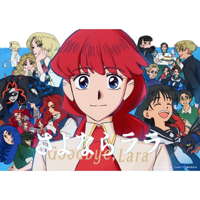 KINEMA CITRUS - SAYONARA LARA (JOUKAN)