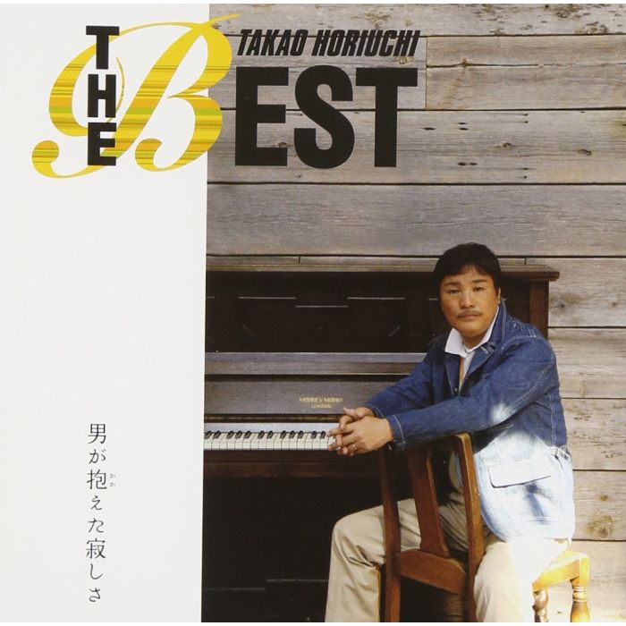 TAKAO HORIUCHI - BEST-OTOKO GA KAKAETA SABISHIS