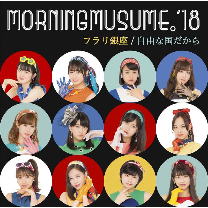 MORNING MUSUME.'18 - TBA (LTD.SP)