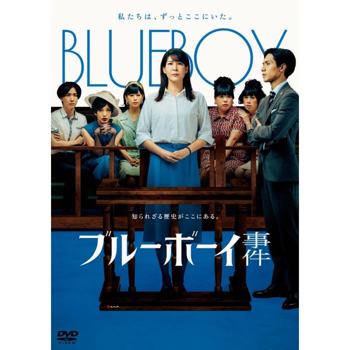 BLUE BOY JIKEN