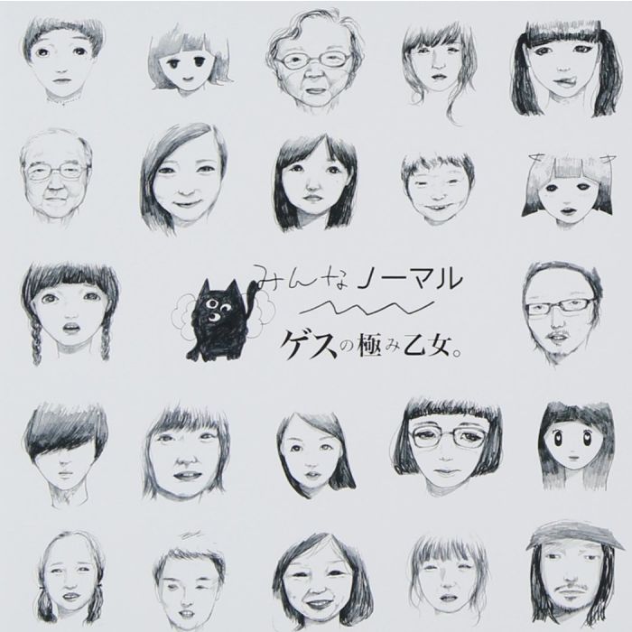 GESU NO KIWAMI OTOME - MINNA NORMAL