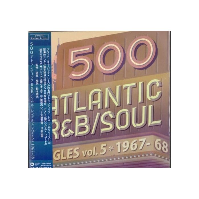 VARIOUS ARTISTS - 500 ATLANTIC R&B/SOUL SINGLES VOL.5
