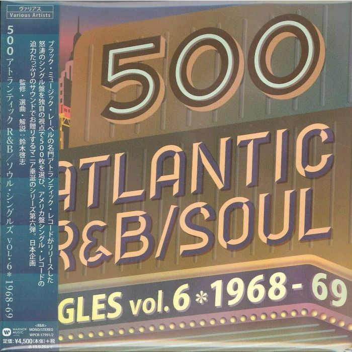 VARIOUS ARTISTS - 500 ATLANTIC R&B/SOUL SINGLES VOL.6