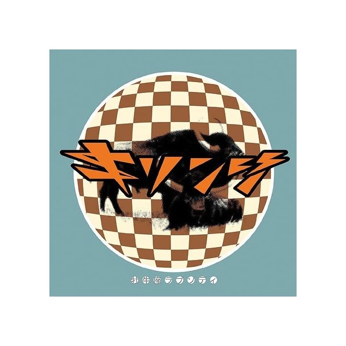 KIRINJI - OUSHIZA RHAPSODY