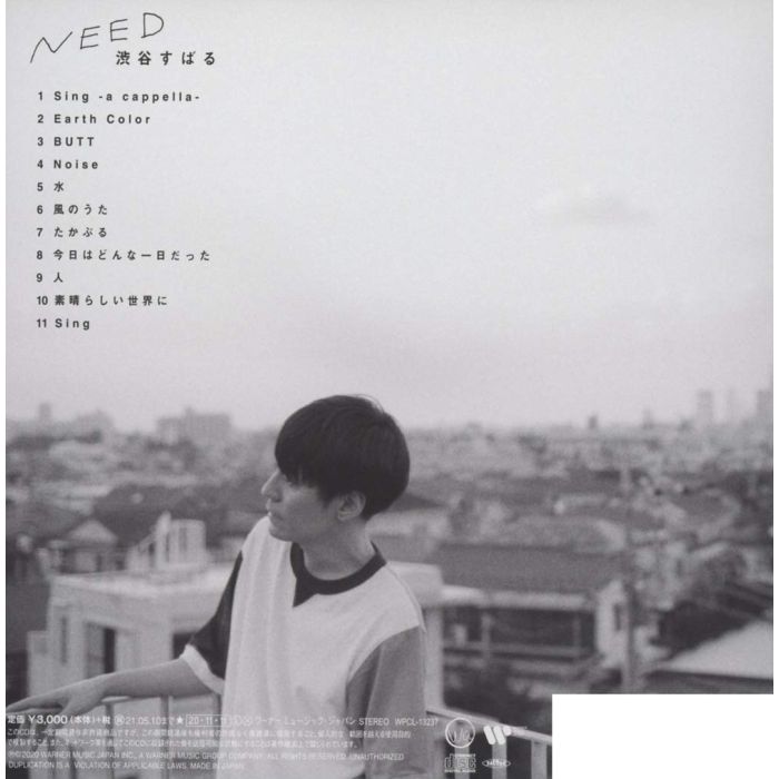 SHIBUTANI SUBARU - NEED