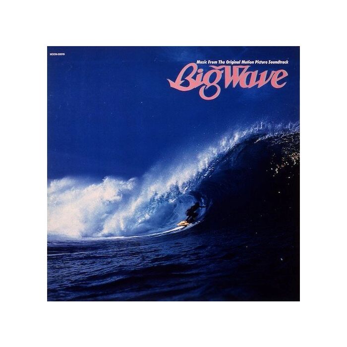 Tatsuro Yamashita - Big Wave (2025 Vinyl Edition)