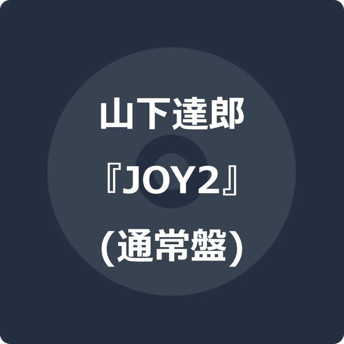 TATSURO YAMASHITA - JOY2