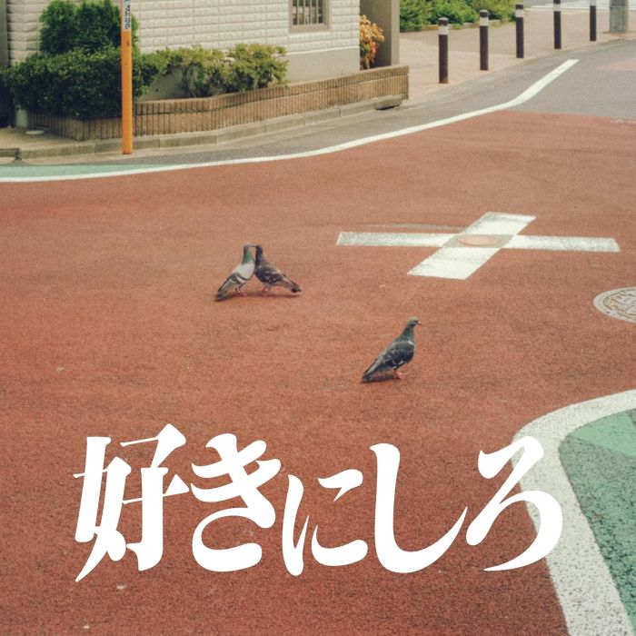 ORANGESPINYCRAB - SUKI NI SHIRO