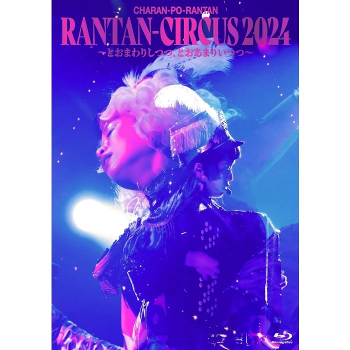 RANTAN-CIRCUS 2024 -TOO MAWARI SHITSUTSU.TOO AMARI ITSUTSU