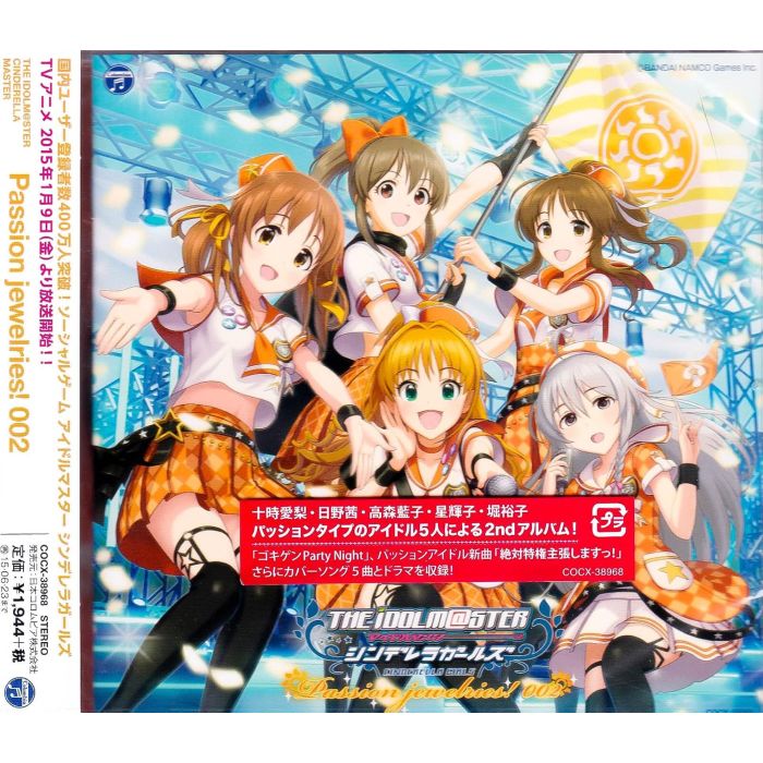 IDOLMAT STER CINDERELLA MASTSION JEWELRIES 002 O.S.T. - IDOLMAT STER CINDERELLA MASTSION JEWELRIES 002 O.S.T.