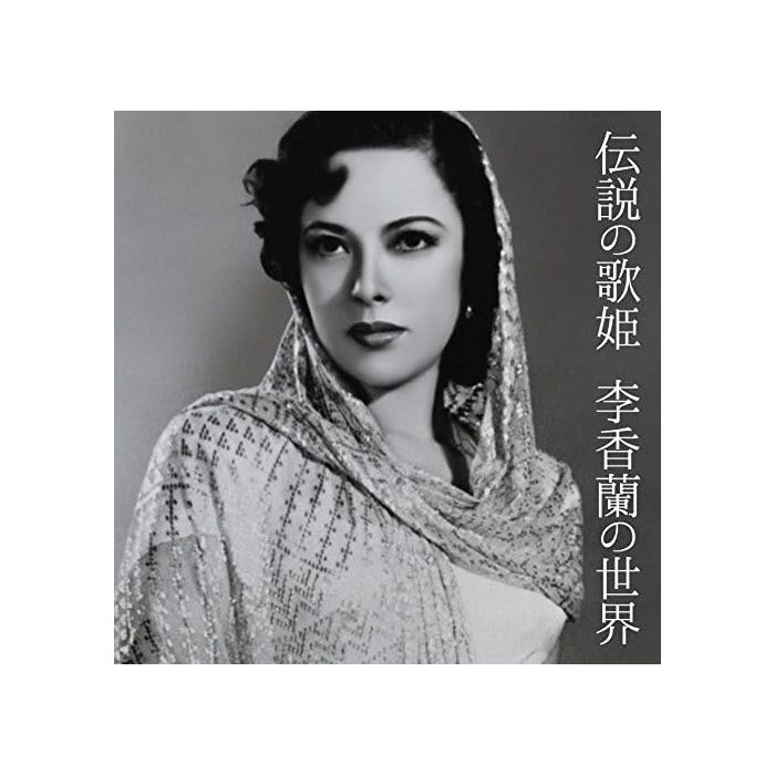 XIANGLAN LI - DENSETSU NO UTAHIME LI XIANGLAEKAI