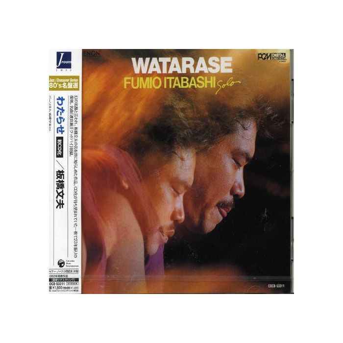 FUMIO ITABASHI - WATARASE