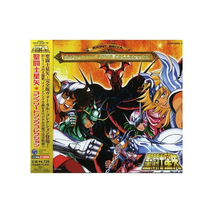 VARIOUS ARTISTS - ST. SEIYA COMPLETE SONG COLLEC