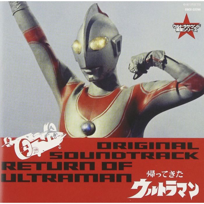VARIOUS ARTISTS - KAETTEKITA ULTRAMAN