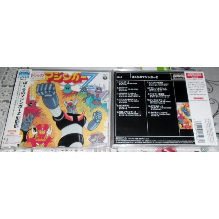 VARIOUS ARTISTS - ANIMA HITKYOKUSHU 5