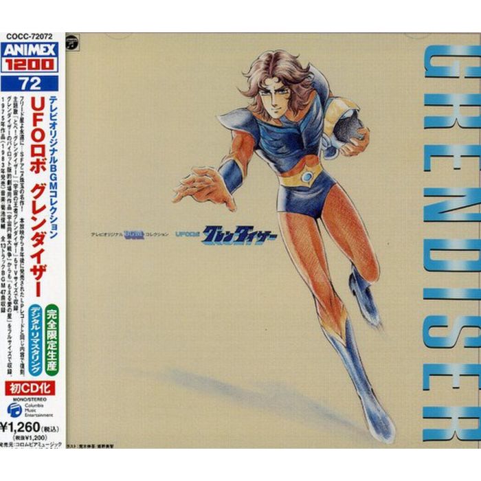 VARIOUS ARTISTS - UFO ROBO GRENDIZER
