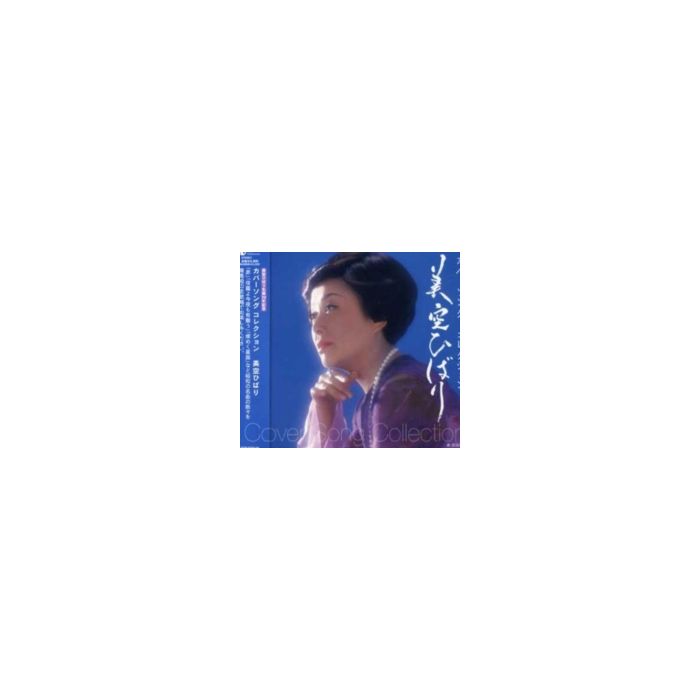 HIBARI MISORA - MISORA HIBARI COVER SONG COLLE