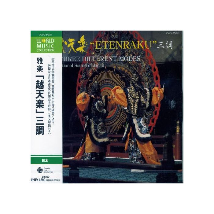 KUNAICHO SHIKIBU - GAGAKU ETTENRAKU SANCHO