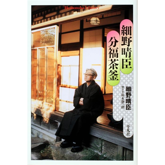 Haruomi Hosono - Manbiki Kazoku: Shoplifters (Soundtrack)