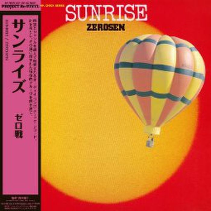 ZERO SEN - SUNRISE (PURE VINYL)