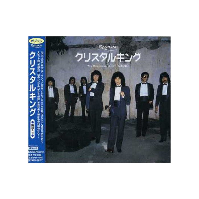 CRYSTAL KING - CRYSTAL KING