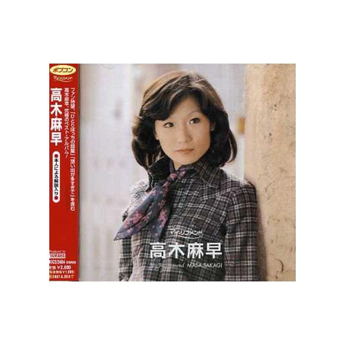 MASA TAKAGI - TAKAGI MASA