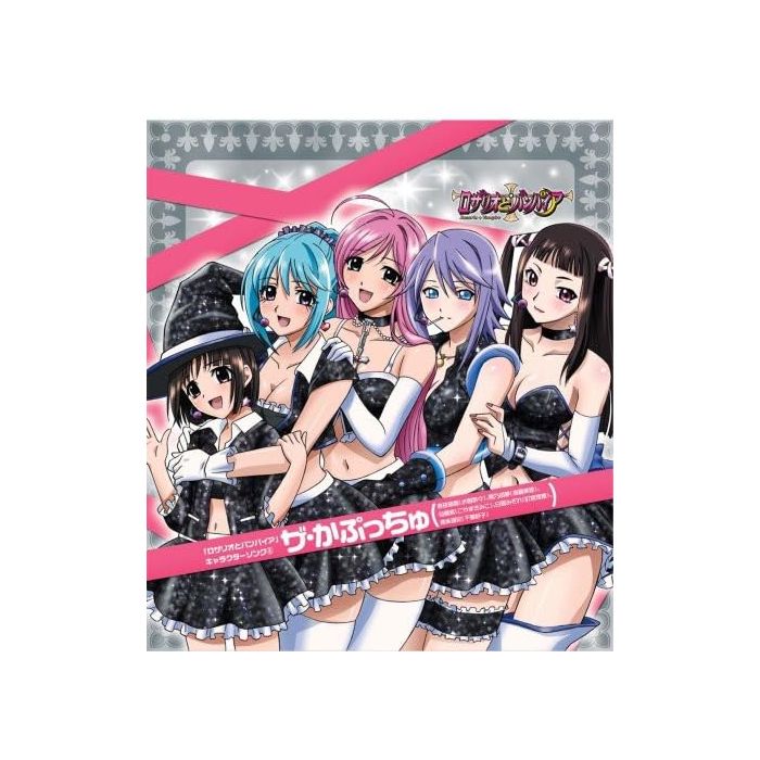 VARIOUS ARTISTS - ROSARIO PLUS VAMPIRE CHARACTER