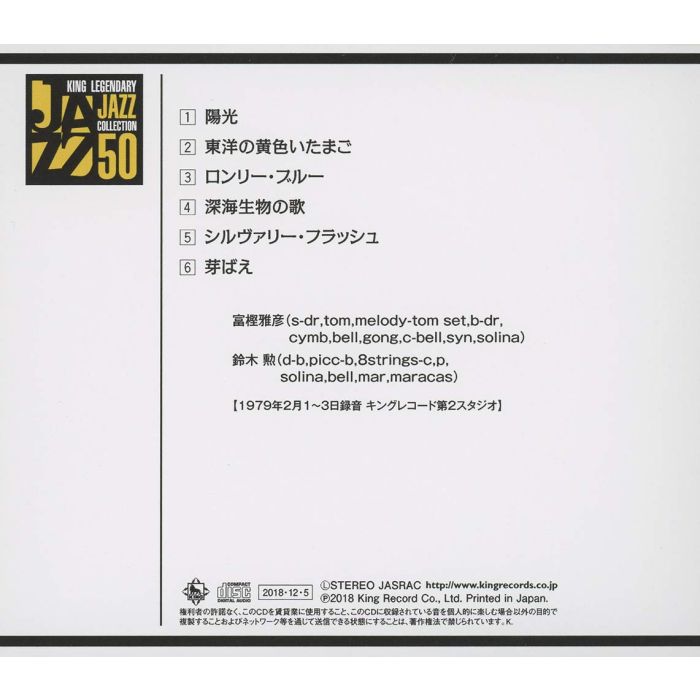 TOGASHI;SUZUKI ISAO MASAHIKO - YOUKOU (SHM-CD/REMASTER)