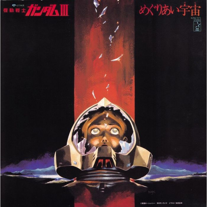 TAKEO; YUSHI MATSUYAMA WATANABE - MOBILE SUIT GUNDAM-III: MEGURIAI SORA (40TH ANNIVERSARY/JAPANESE