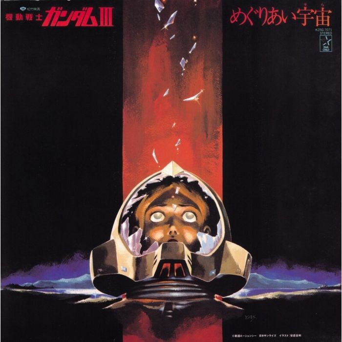 TAKEO; YUSHI MATSUYAMA WATANABE - MOBILE SUIT GUNDAM-III: MEGURIAI SORA (40TH ANNIVERSARY/JAPANESE