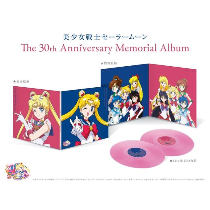 Pretty Guardian Sailor Moon: The 30th Anniversary Memorial Album (COLOR JAPAN 2xLP)
