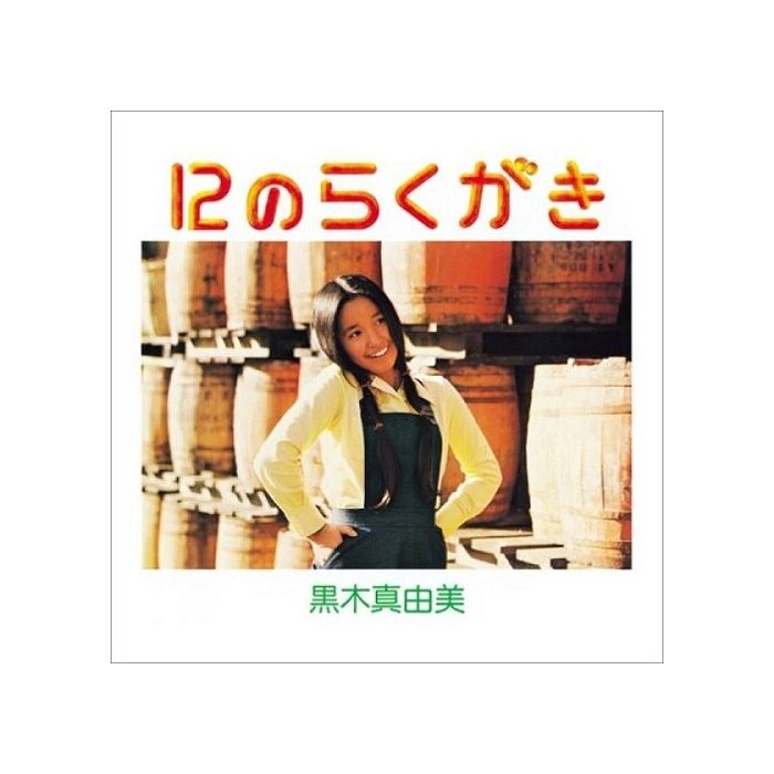 MAYUMI KUROKI - 12 NO RAKUGAKI