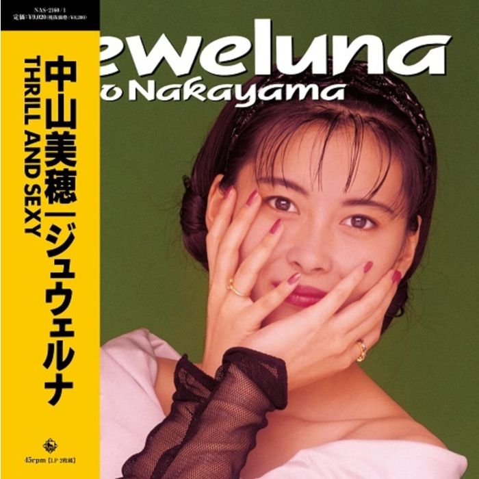MIHO NAKAYAMA - JEWELUNA (CLEAR GREEN VINYL)
