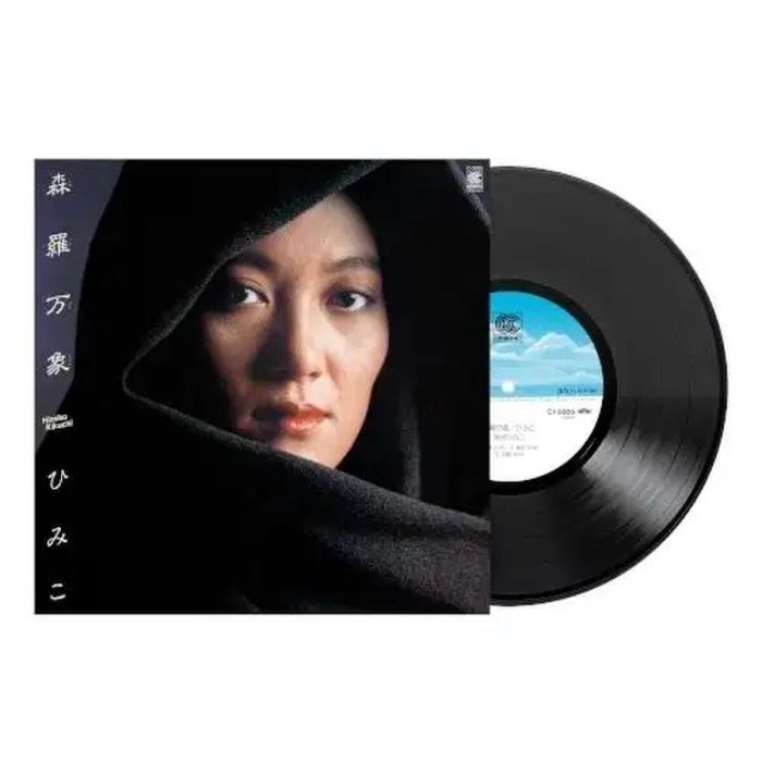 HIMIKO KIKUCHI - SHINRA BANSHOU