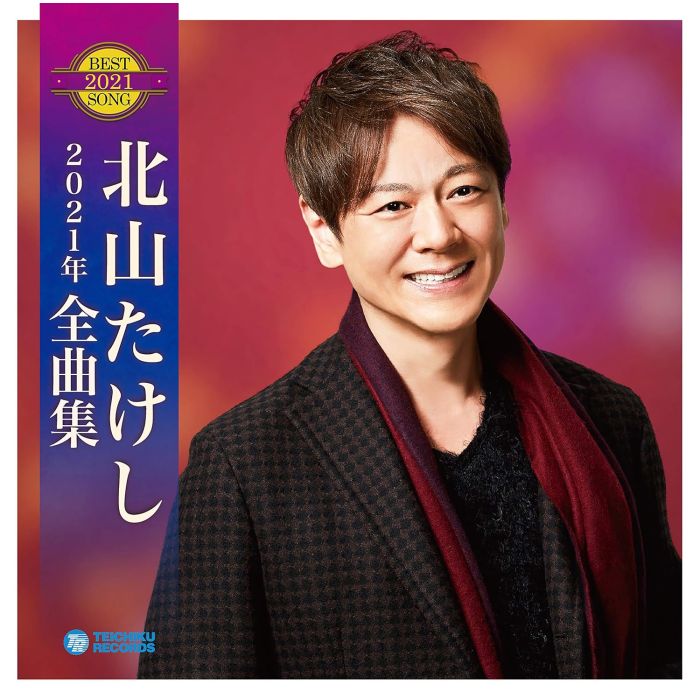 TAKESHI KITAYAMA - KITAYAMA TAKESHI BEST COLLECTION